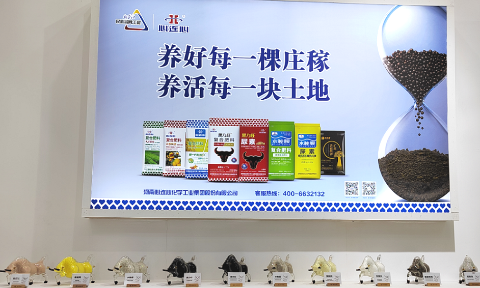 心连心 神奇的腐植酸 闪耀2021磷复肥展会